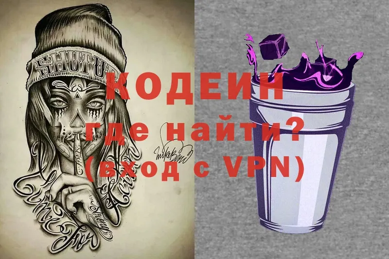 Кодеин напиток Lean (лин)  Коломна 